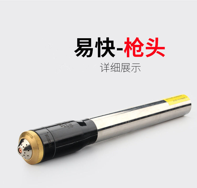 華遠易快YK100H等離子割（gē）槍總成槍頭配件